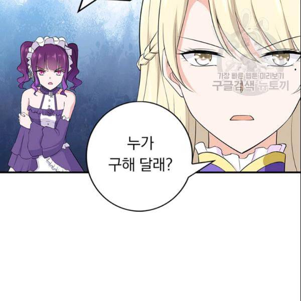 내 여자친구는 좀비 146화 52