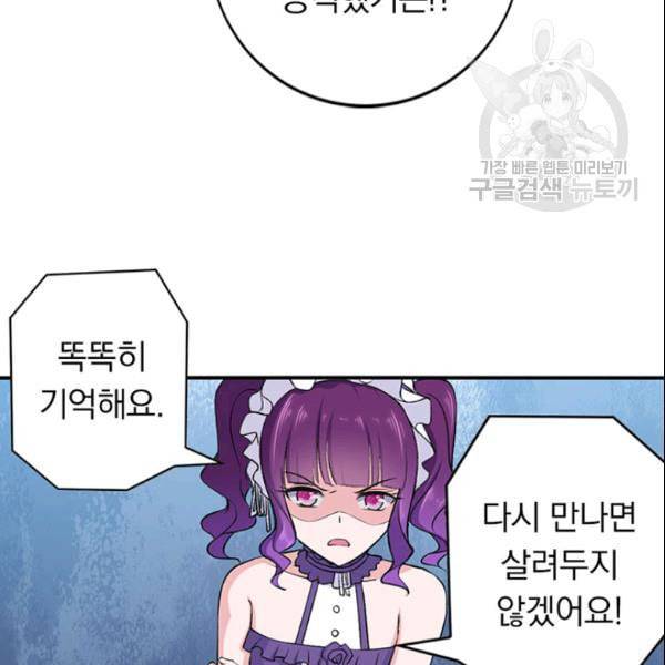 내 여자친구는 좀비 146화 54