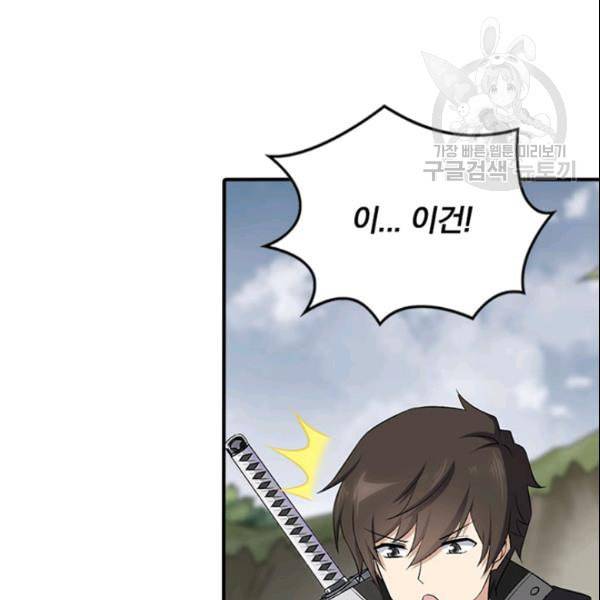 내 여자친구는 좀비 146화 58