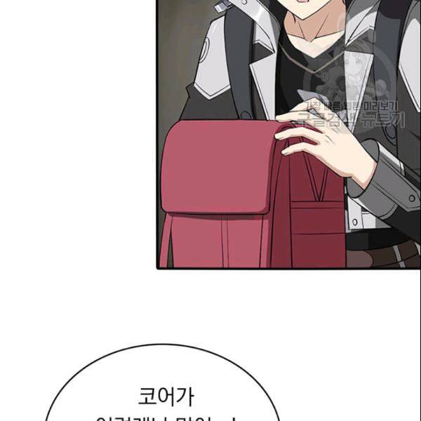 내 여자친구는 좀비 146화 59