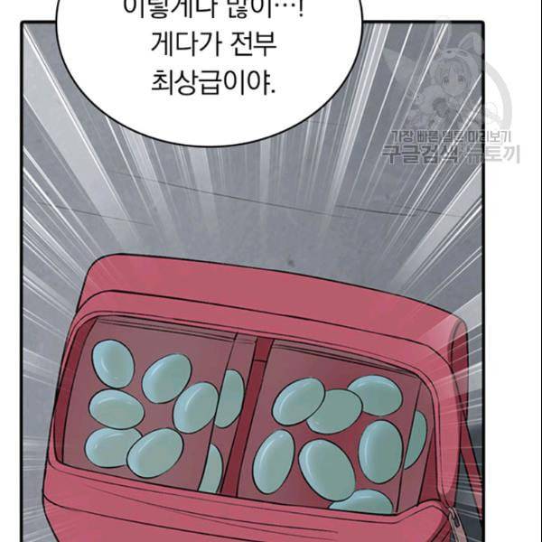 내 여자친구는 좀비 146화 60