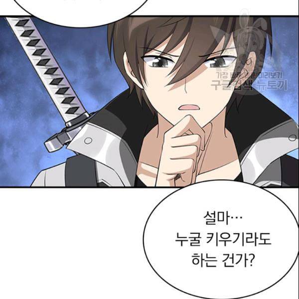내 여자친구는 좀비 146화 64