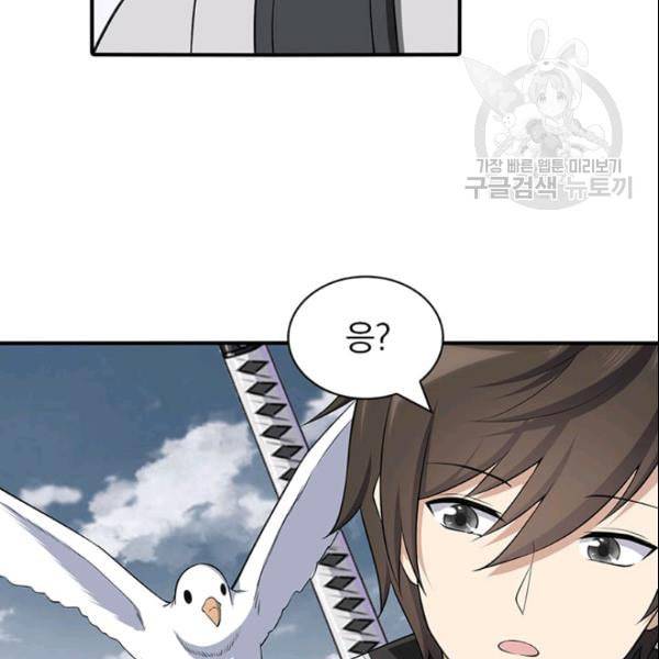 내 여자친구는 좀비 146화 72