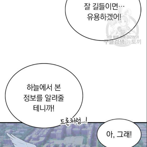 내 여자친구는 좀비 146화 75