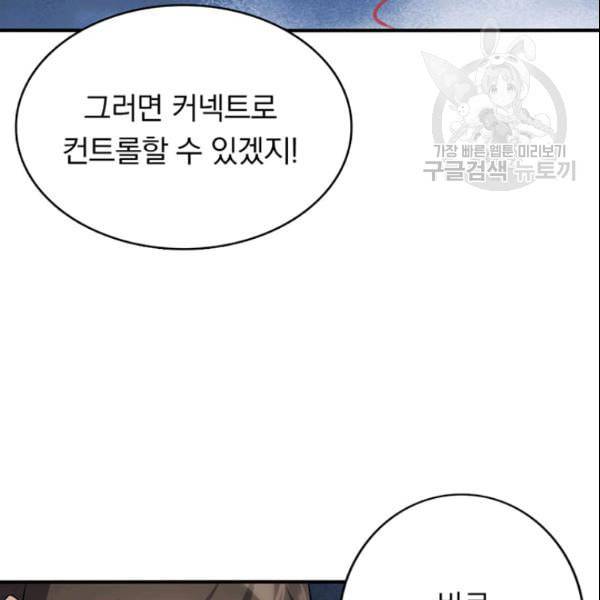내 여자친구는 좀비 146화 78