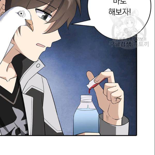 내 여자친구는 좀비 146화 79