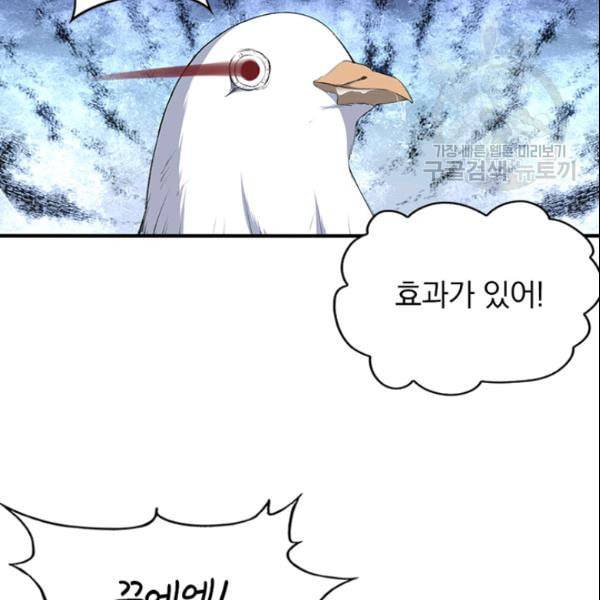 내 여자친구는 좀비 146화 82