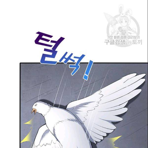 내 여자친구는 좀비 146화 84