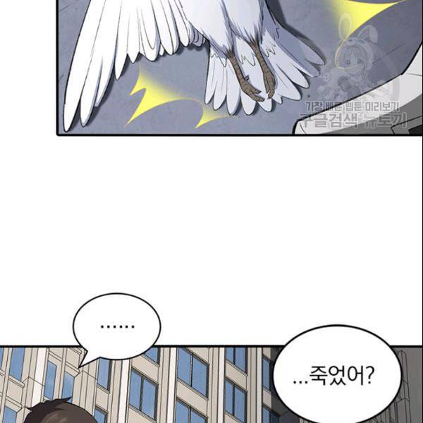 내 여자친구는 좀비 146화 85