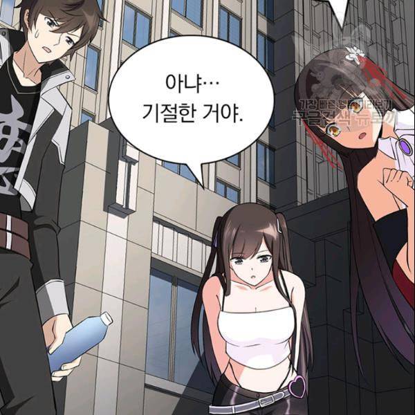 내 여자친구는 좀비 146화 86