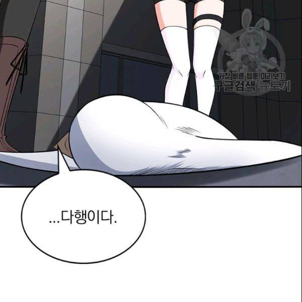 내 여자친구는 좀비 146화 87