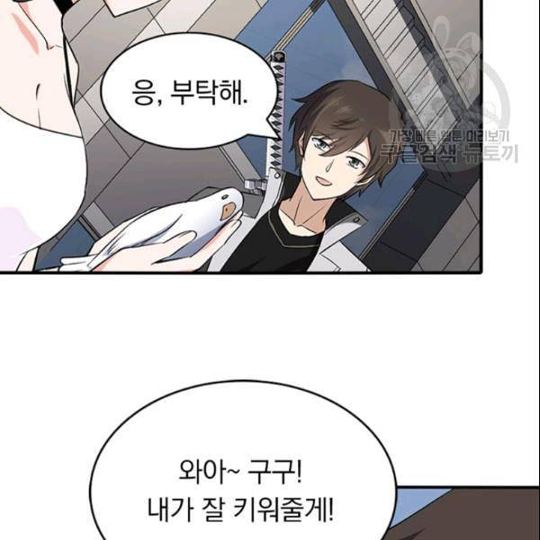 내 여자친구는 좀비 146화 89