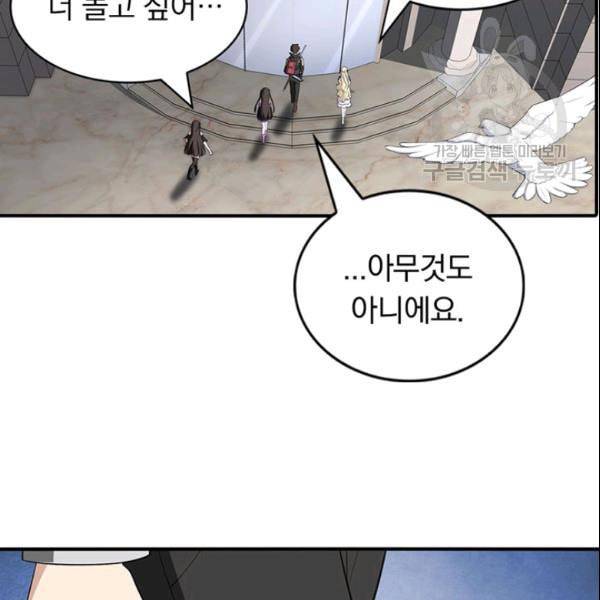 내 여자친구는 좀비 146화 92