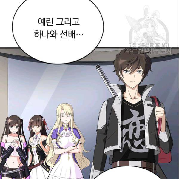 내 여자친구는 좀비 146화 95