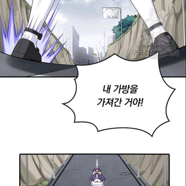 내 여자친구는 좀비 146화 98