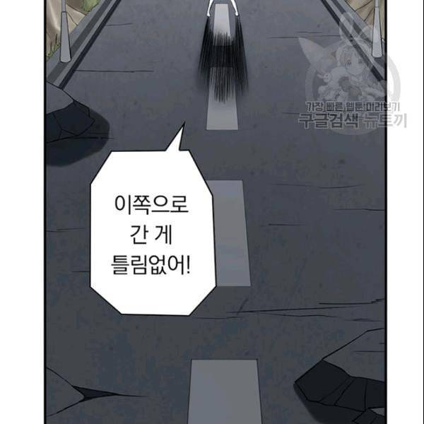 내 여자친구는 좀비 146화 99