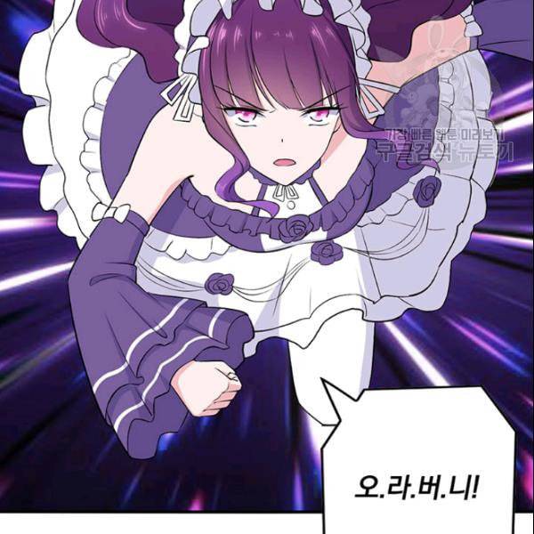 내 여자친구는 좀비 146화 101