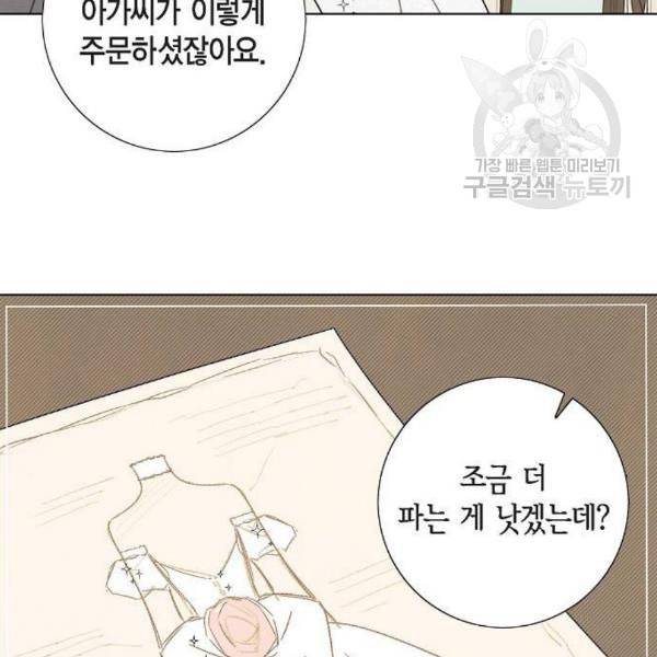 남주의 첫날밤을 가져버렸다 33화 5