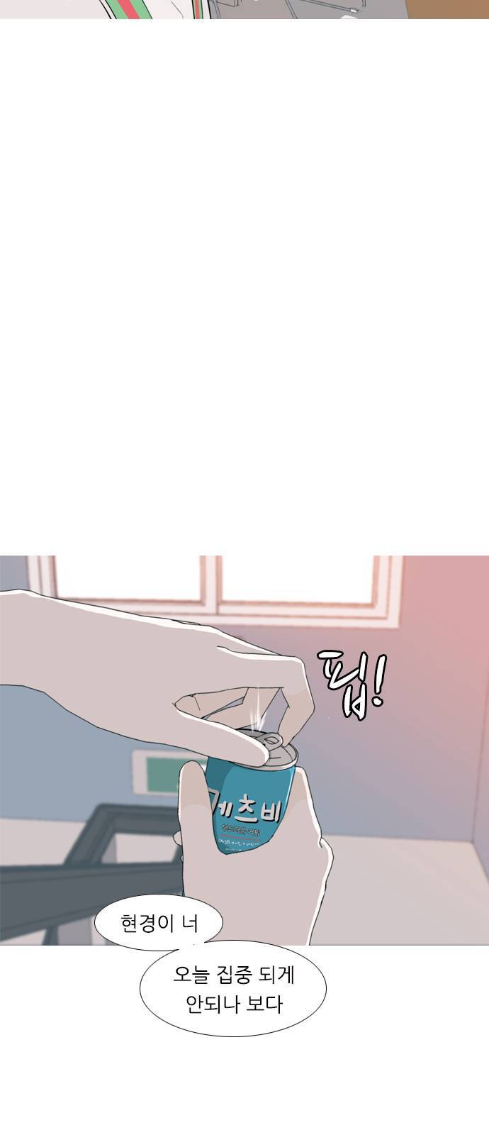 연놈 257화 날개 잊은 천사들 1 5