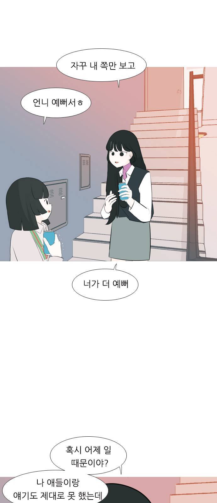연놈 257화 날개 잊은 천사들 1 6