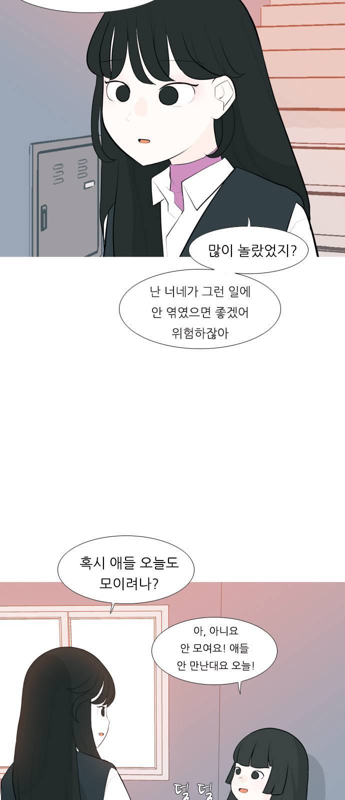연놈 257화 날개 잊은 천사들 1 7