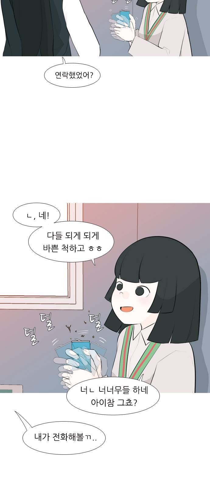 연놈 257화 날개 잊은 천사들 1 8