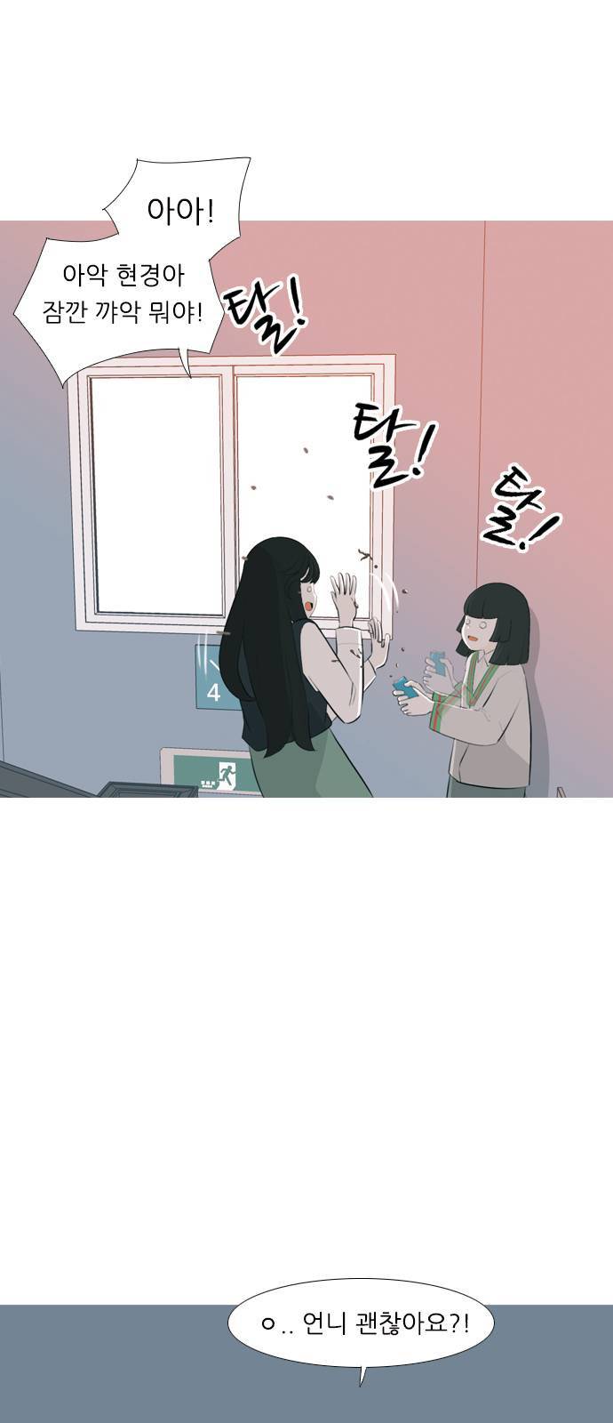 연놈 257화 날개 잊은 천사들 1 9