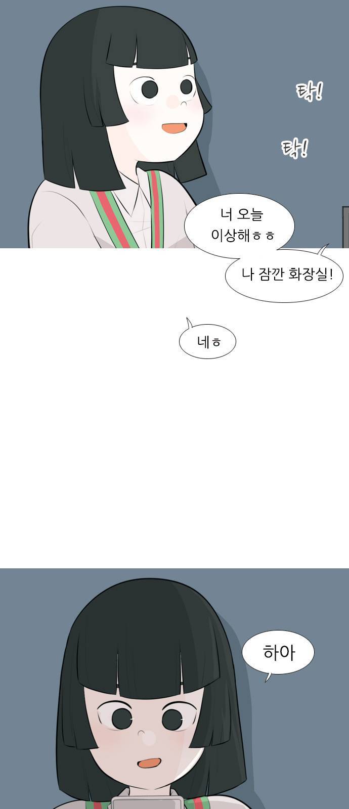 연놈 257화 날개 잊은 천사들 1 10