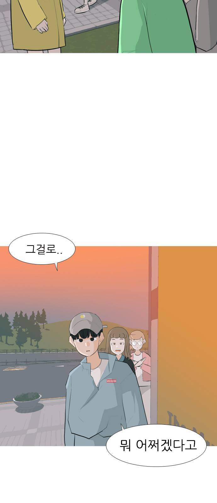 연놈 257화 날개 잊은 천사들 1 12