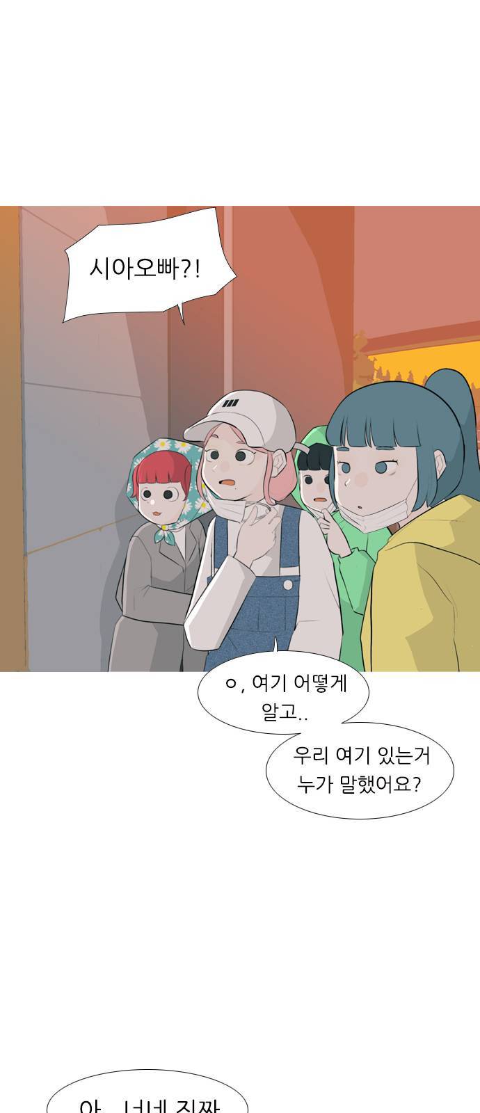 연놈 257화 날개 잊은 천사들 1 13