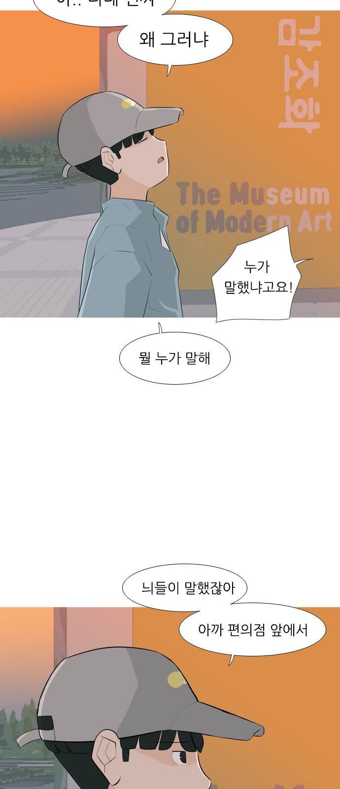 연놈 257화 날개 잊은 천사들 1 14