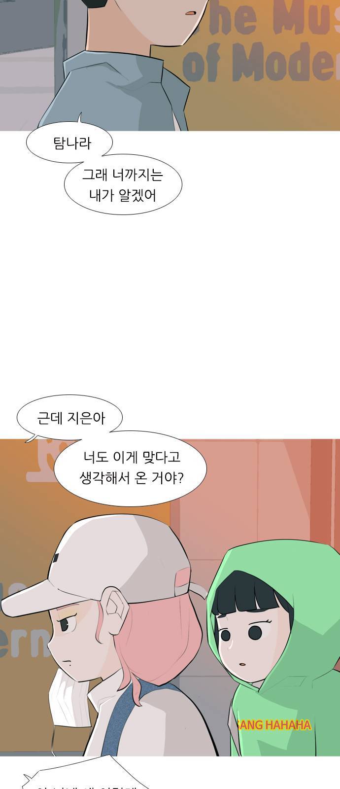 연놈 257화 날개 잊은 천사들 1 15