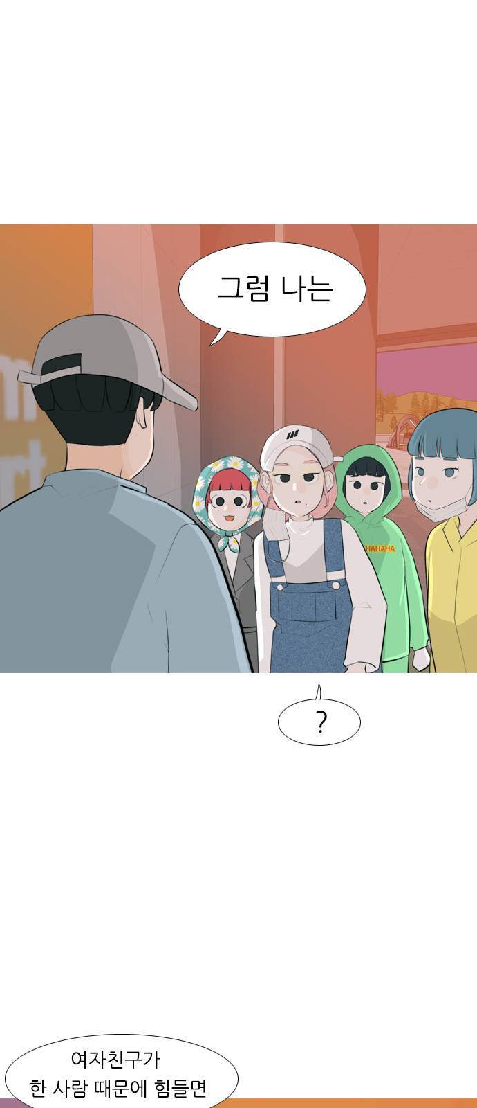 연놈 257화 날개 잊은 천사들 1 17