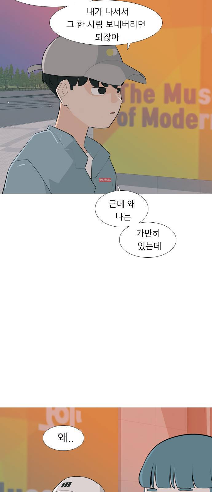 연놈 257화 날개 잊은 천사들 1 18