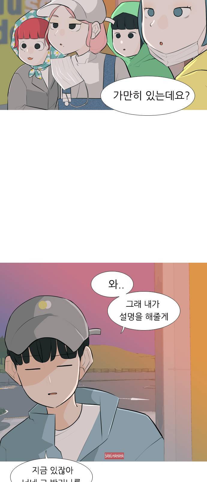 연놈 257화 날개 잊은 천사들 1 19