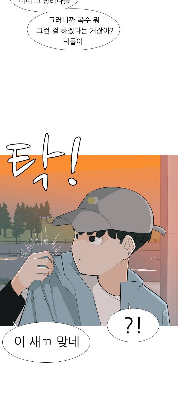 연놈 257화 날개 잊은 천사들 1 20