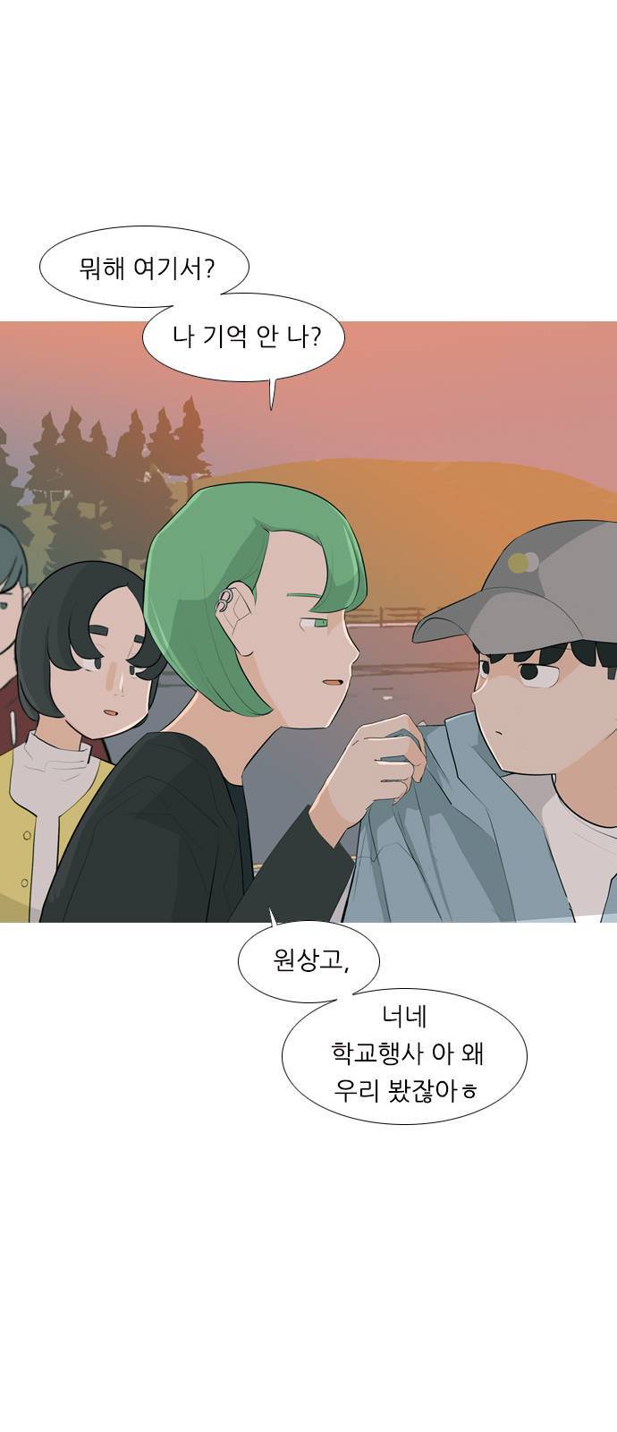 연놈 257화 날개 잊은 천사들 1 21