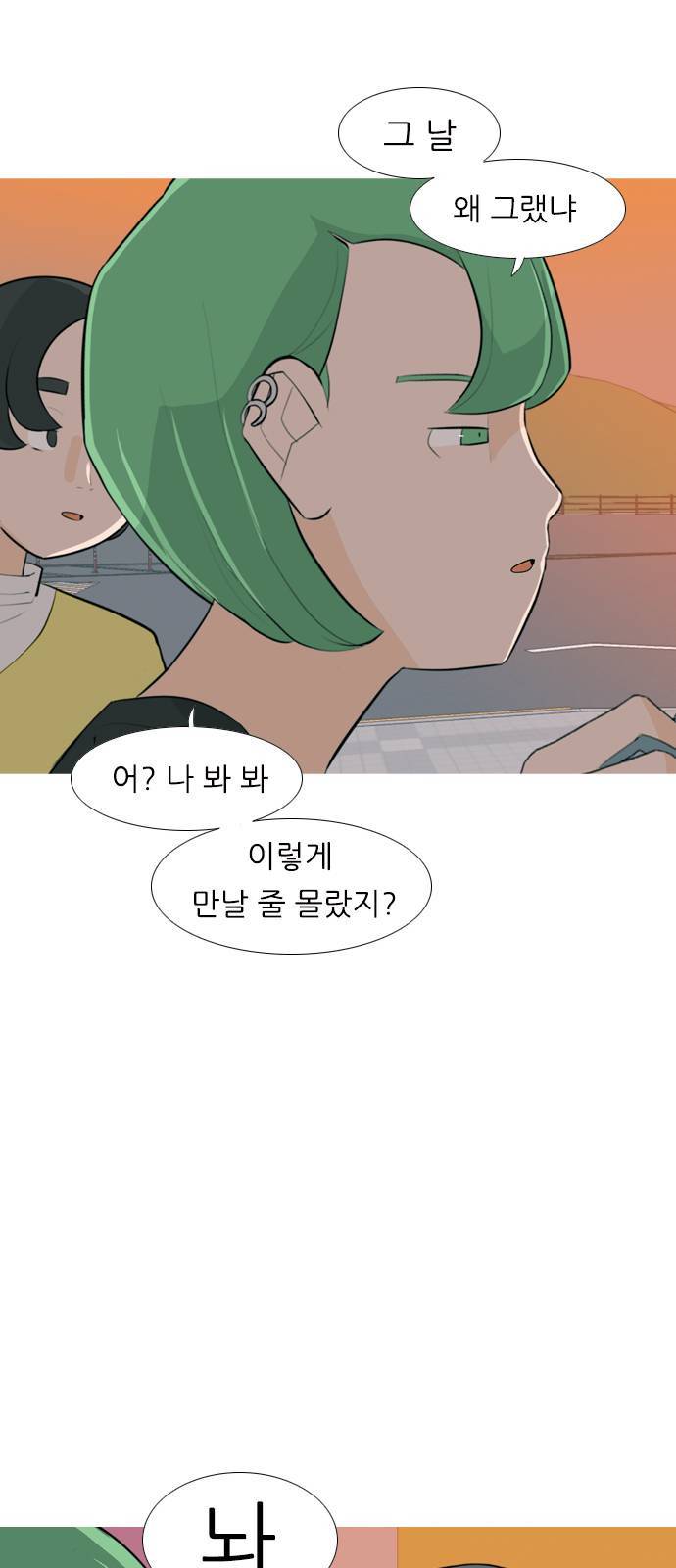 연놈 257화 날개 잊은 천사들 1 22