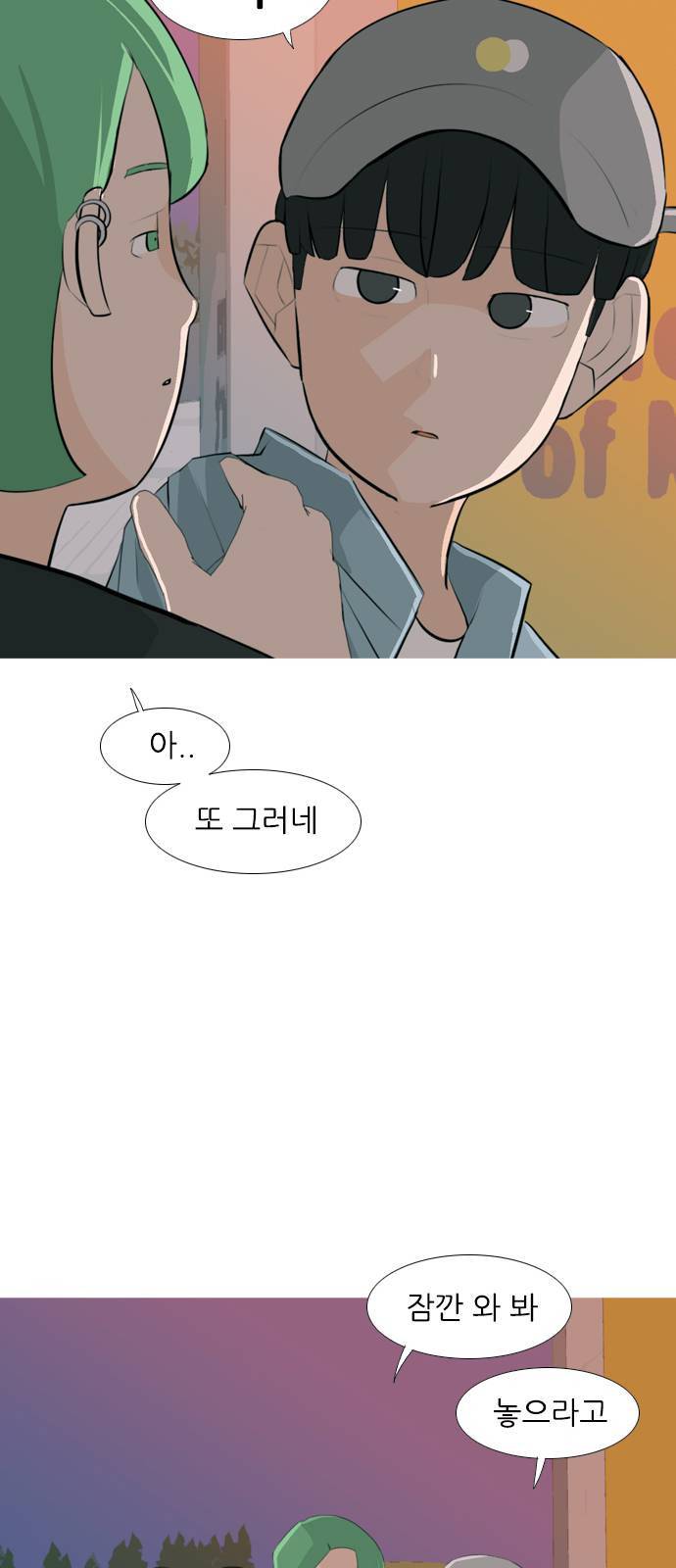 연놈 257화 날개 잊은 천사들 1 23