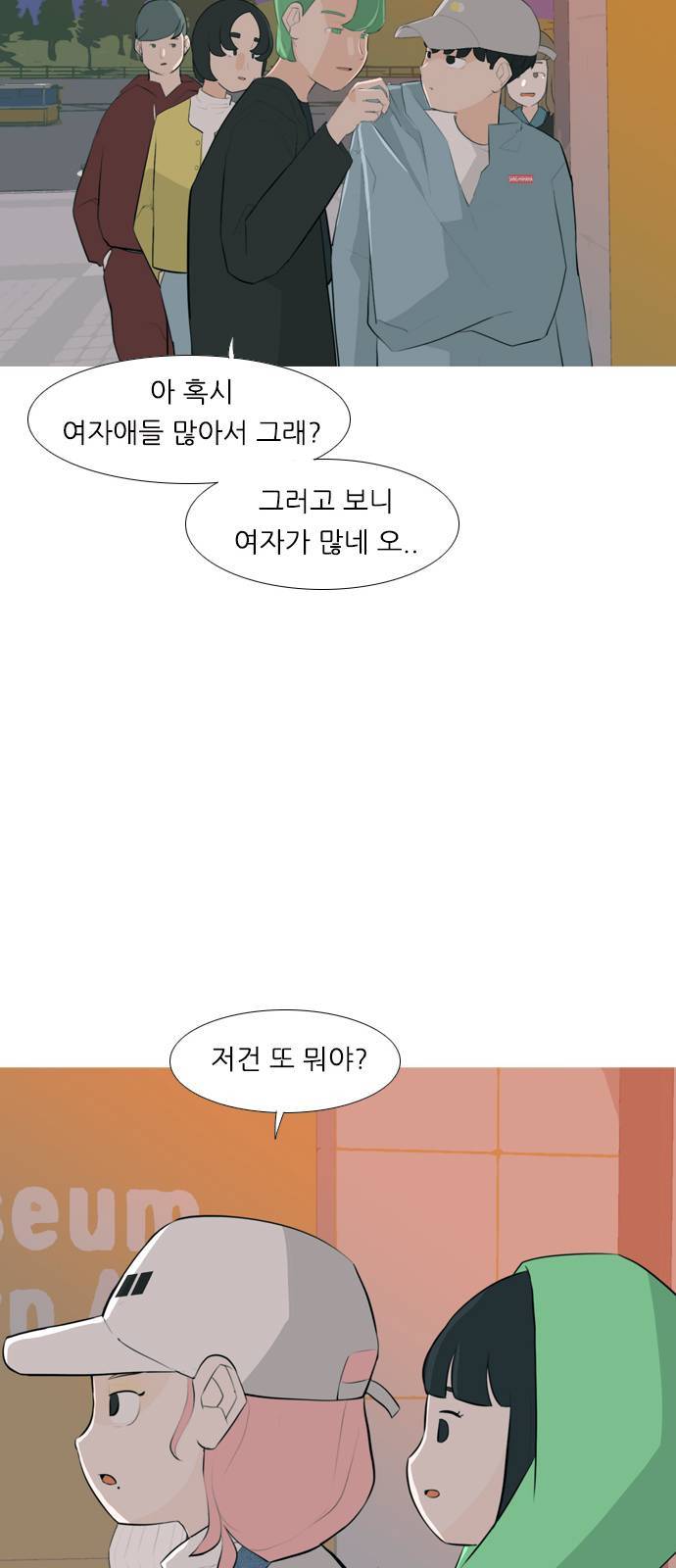 연놈 257화 날개 잊은 천사들 1 24