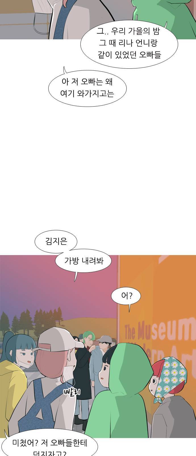 연놈 257화 날개 잊은 천사들 1 25