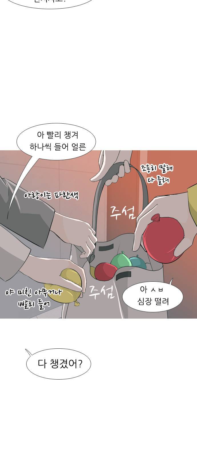 연놈 257화 날개 잊은 천사들 1 26