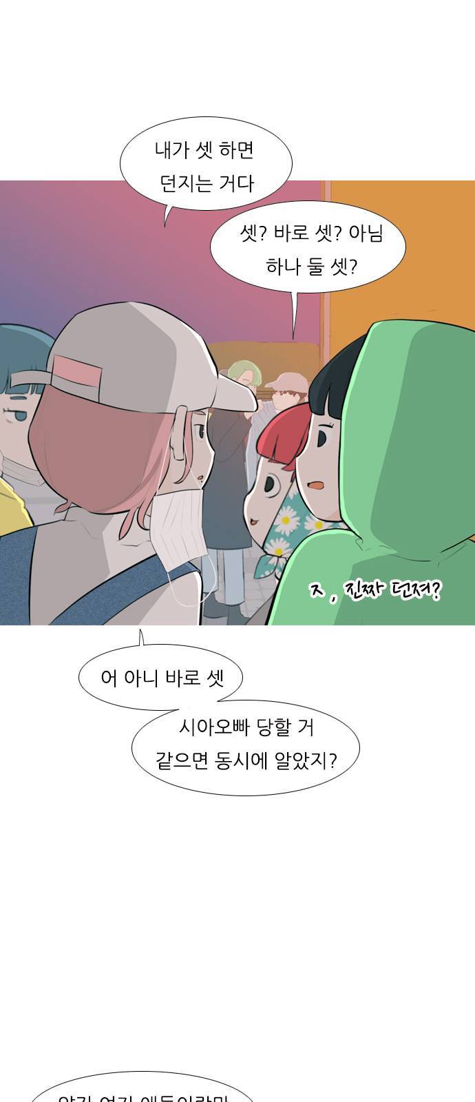 연놈 257화 날개 잊은 천사들 1 27