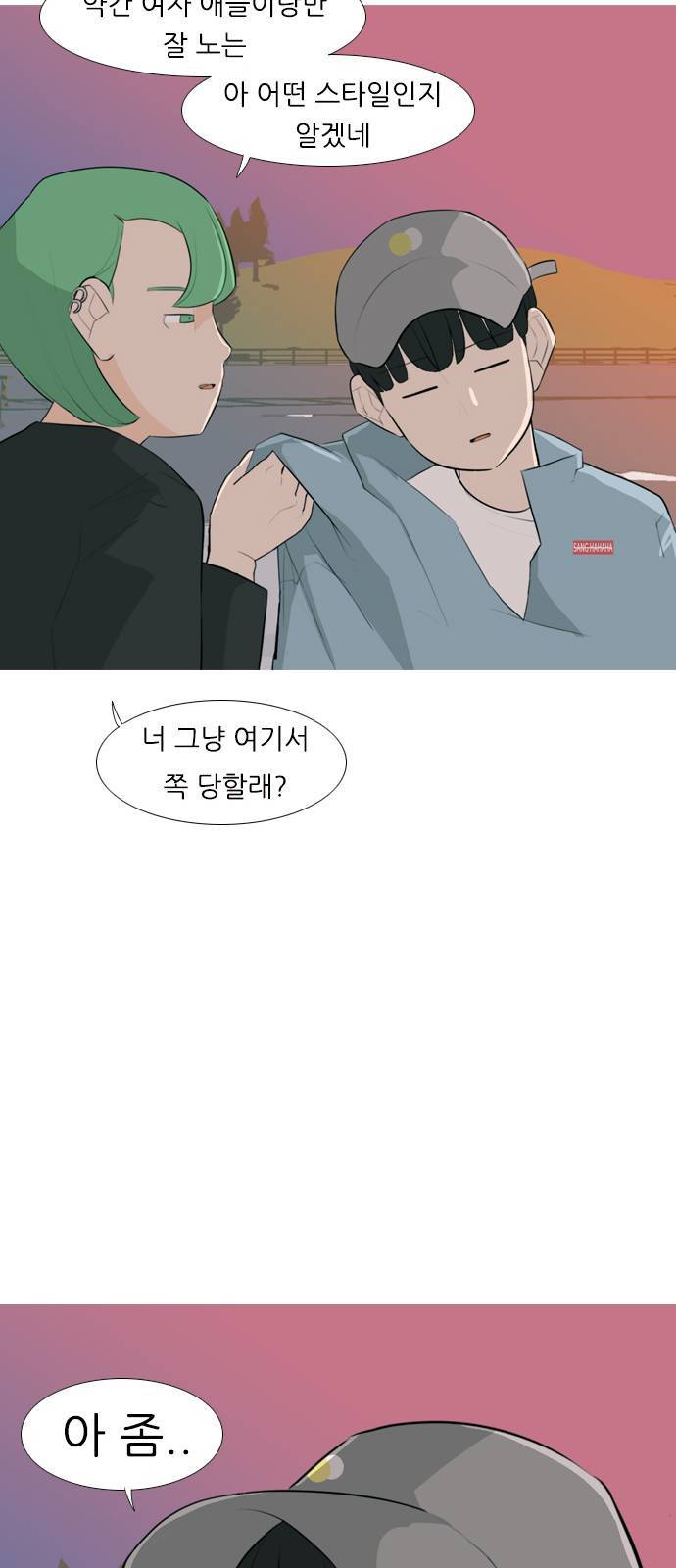 연놈 257화 날개 잊은 천사들 1 28