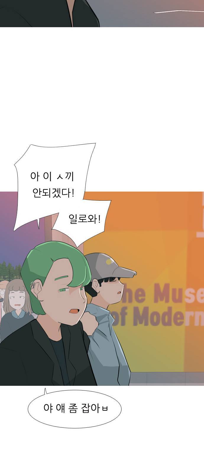 연놈 257화 날개 잊은 천사들 1 30