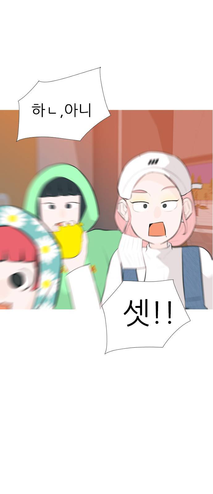 연놈 257화 날개 잊은 천사들 1 31