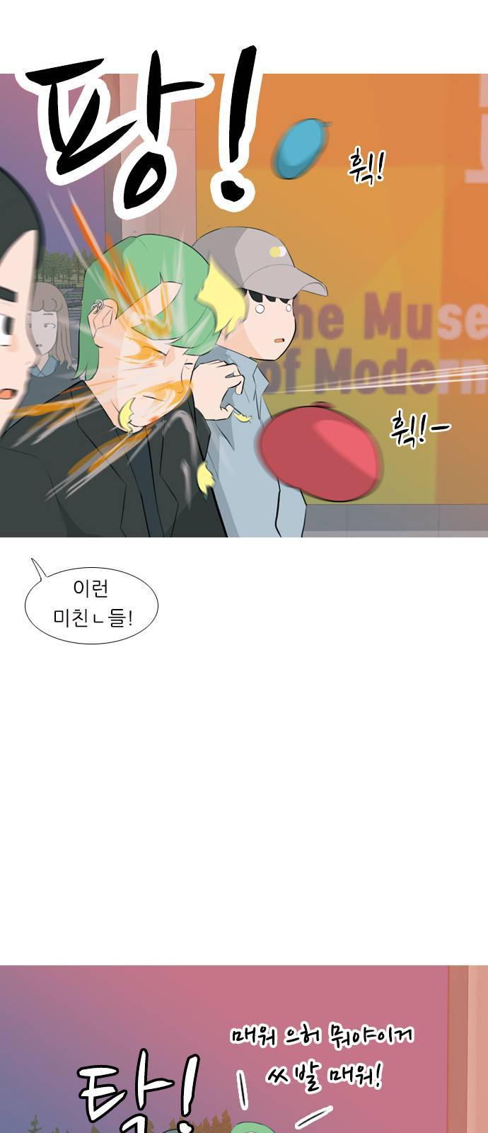 연놈 257화 날개 잊은 천사들 1 32