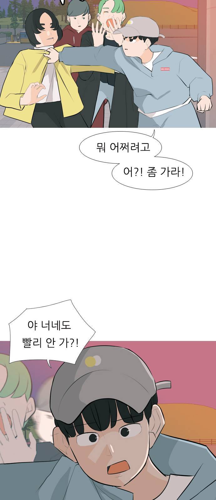 연놈 257화 날개 잊은 천사들 1 33
