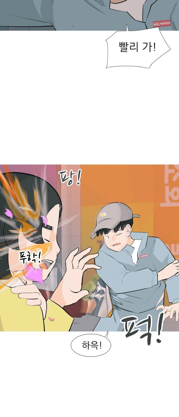 연놈 257화 날개 잊은 천사들 1 34