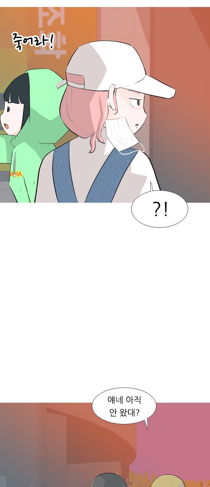 연놈 257화 날개 잊은 천사들 1 36